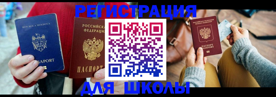 прописка паспорт в Балаково