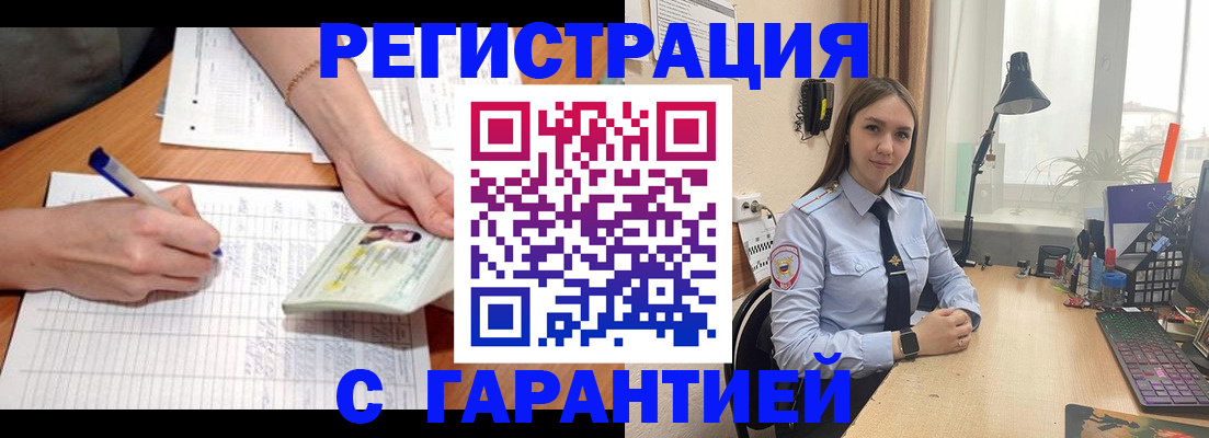 купить прописку в Балаково