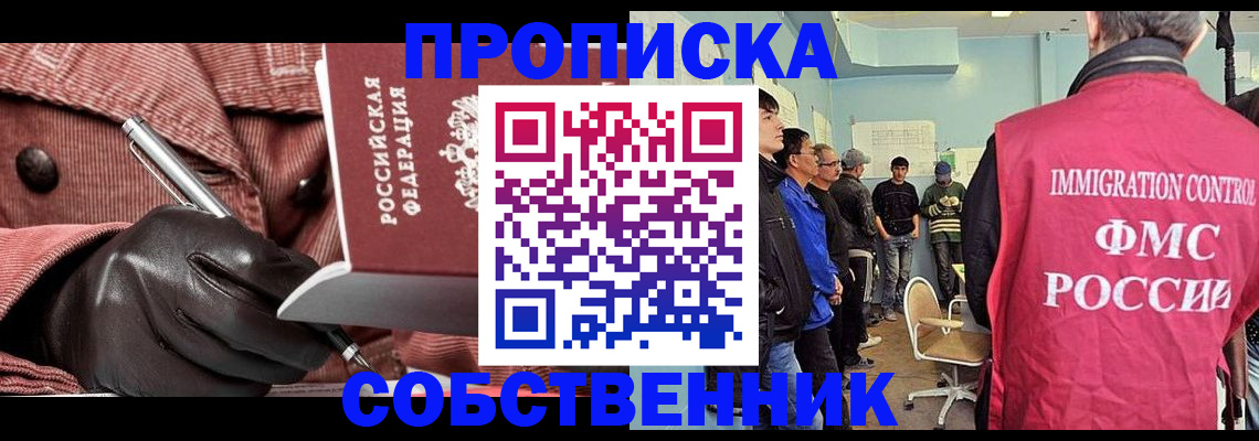 пропишу в квартире в Балаково