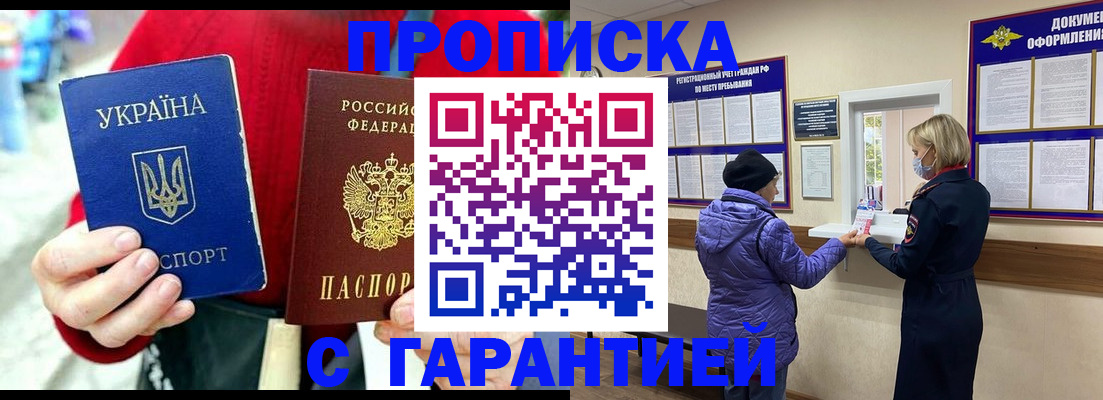 пропишу в квартире в Балаково